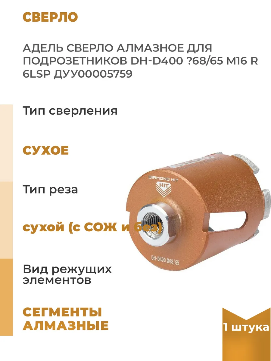 Dh d400 52. Dh d400 52