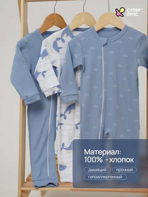 Супер пупс Слип для новорожденных на молнии, голубой, фото 2