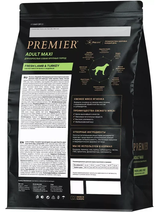 Сухой корм PREMIER для собак, крупные, индейка, ягненок, 3 кг, фото 3