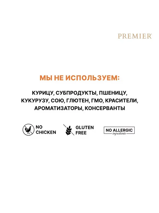 Сухой корм PREMIER для собак, крупные, индейка, ягненок, 3 кг, фото 8