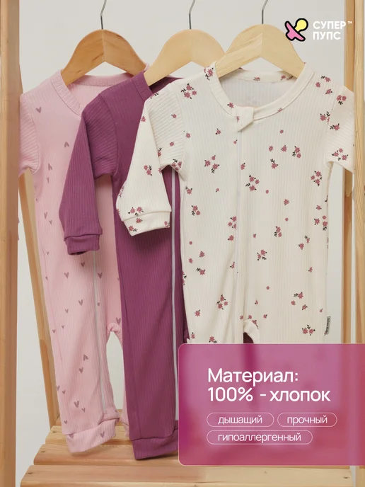 Супер пупс Слип для новорожденных на молнии, белый, фото 2