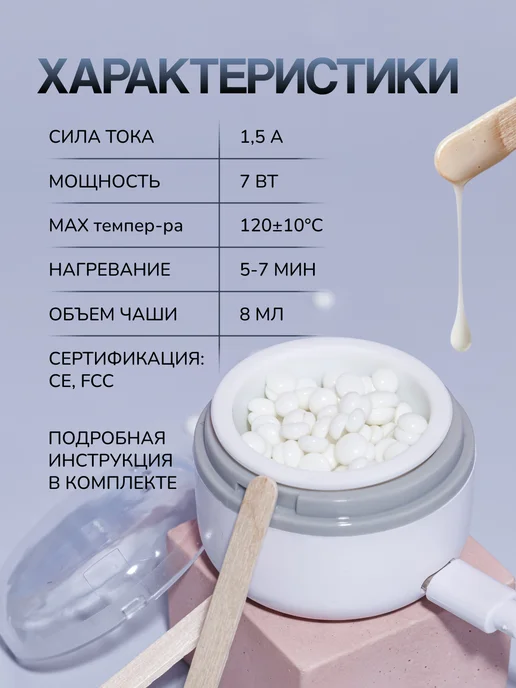 Electron Мини-воскоплав для депиляции бровей и лица, вариант, фото 7