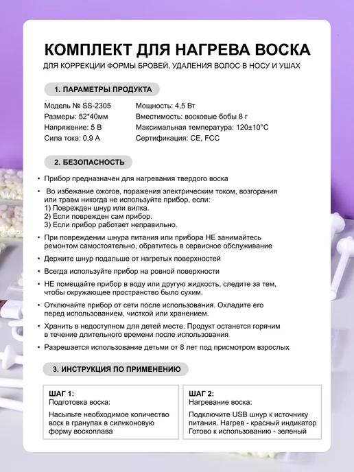 Electron Мини-воскоплав для депиляции бровей и лица, вариант, фото 8