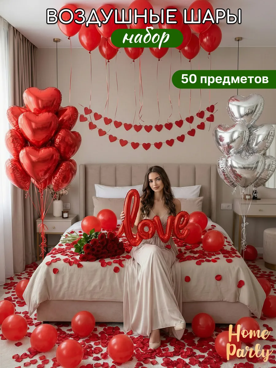 Воздушные шары набор Love с лепестками роз