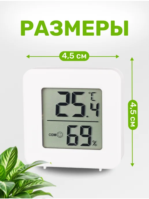 Термометр гигрометр комнатный электронный, вариант, фото 3