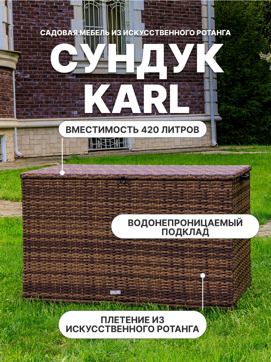 Сундук для хранения KARL 120 c колесиками, коричневый