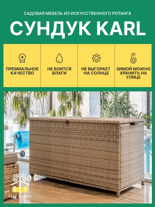 Royal Family Садовый сундук для хранения KARL 120 c колесиками, серый, бежевый, фото 2