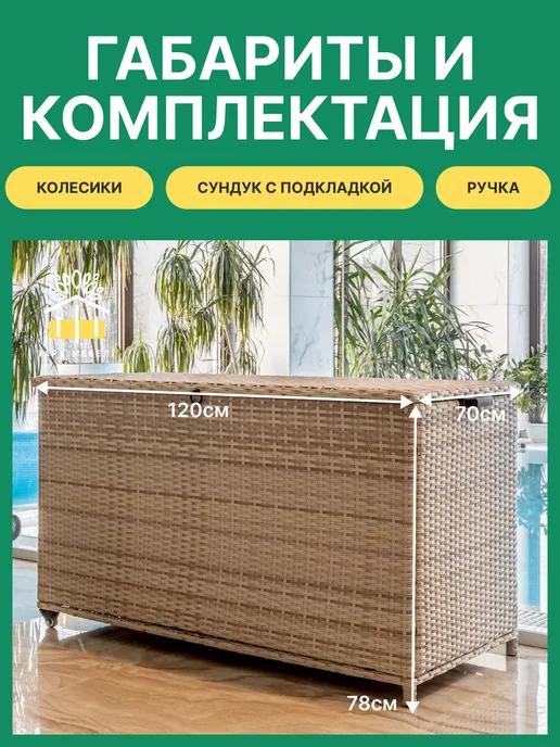 Royal Family Садовый сундук для хранения KARL 120 c колесиками, серый, бежевый, фото 5