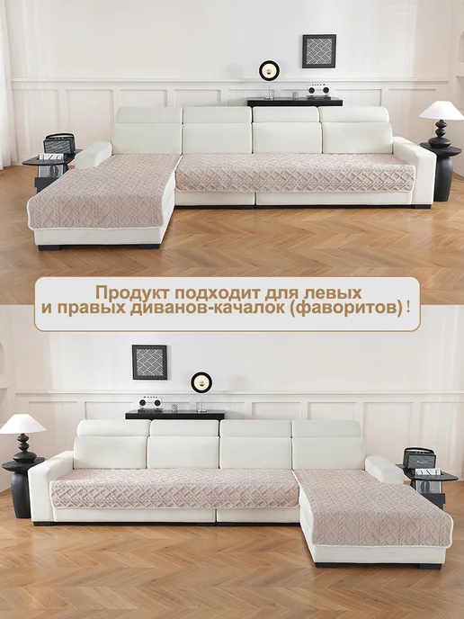 UTIME Накидка на диван дивандек антискользящий 2 шт, 2 шт, фото 5