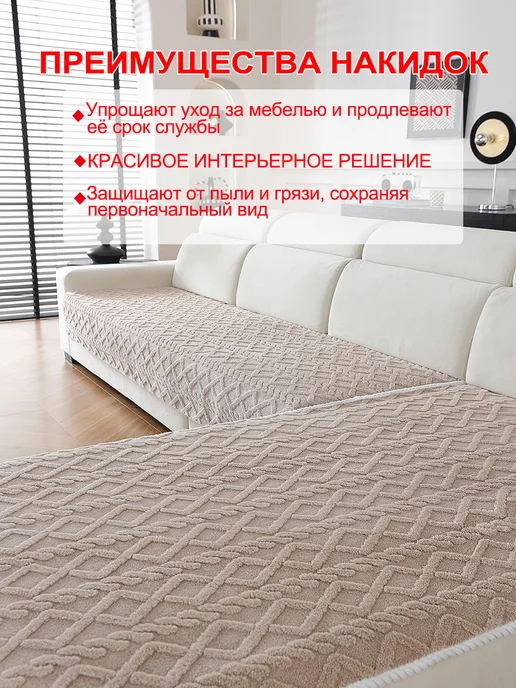 UTIME Накидка на диван дивандек антискользящий 2 шт, 2 шт, фото 6