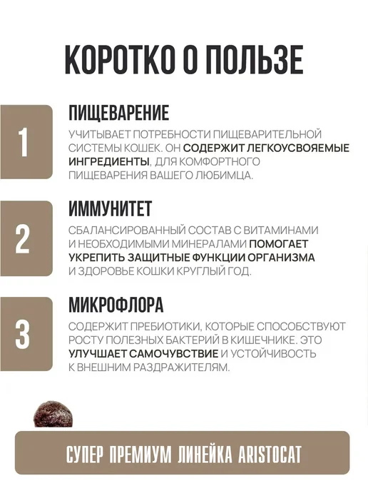 Сухой корм AristoCat Кошек для собак, индейка, 1 кг, фото 2