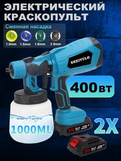 Краскопульт электрический для краски,1000 мл,с 4 насадками Xastomes 296039880 купить за 4 484 ₽ в интернет-магазине Wildberries