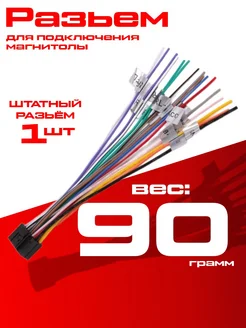 провод питания на Android 296042424 купить за 406 ₽ в интернет-магазине Wildberries