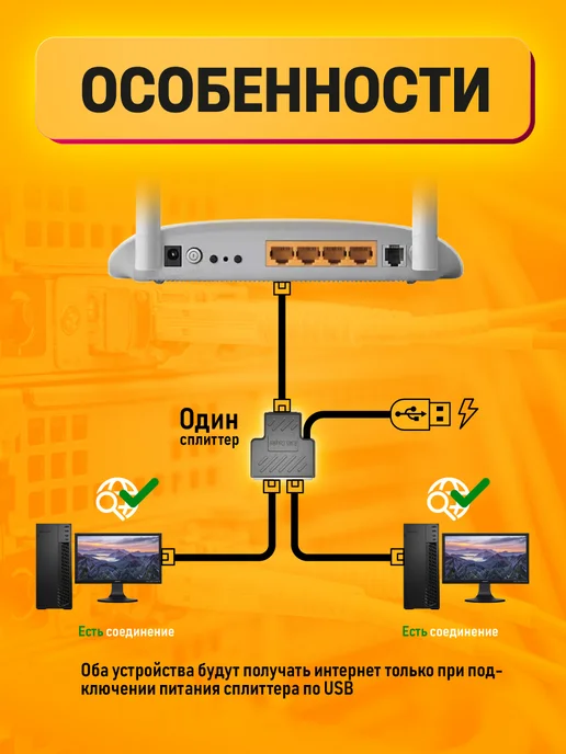 Dream Tech Разветвитель интернет кабеля, коннектор RJ45, черный, фото 2