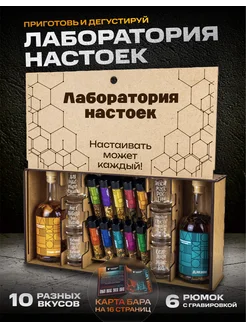 Подарочный набор для приготовления настоек Wood Story 296045162 купить за 1 288 ₽ в интернет-магазине Wildberries