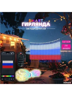 Гирлянда штора умная smart 1.6х1.6 Cnydltt 296045843 купить за 4 278 ₽ в интернет-магазине Wildberries