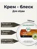 Крем-блеск для обуви silver 296051288 купить за 209 ₽ в интернет‑магазине Wildberries