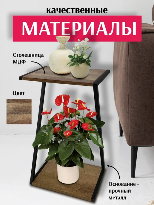 SWENSA Подставка для цветов напольная, вариант, фото 3