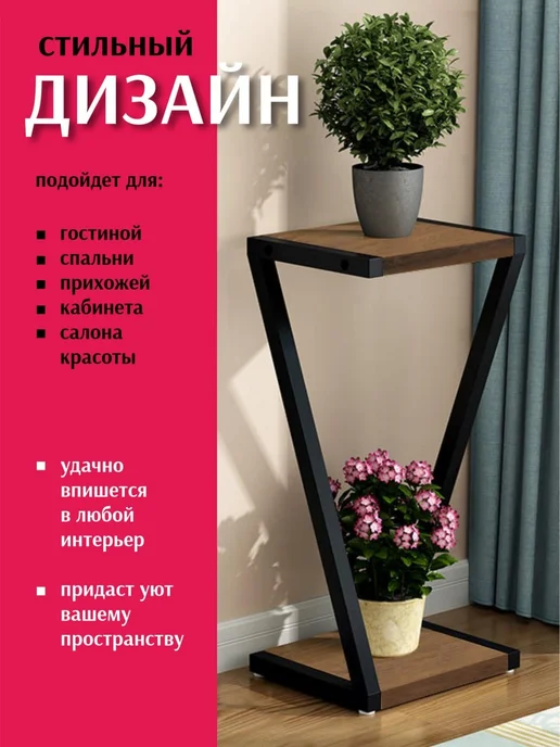 SWENSA Подставка для цветов напольная, вариант, фото 8