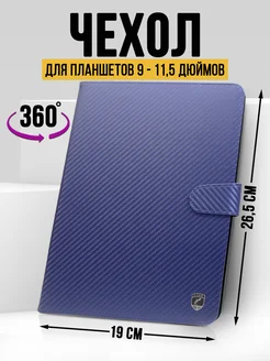 Чехол для планшетов 9.7 - 11.5 дюймов универсальный G-Case 296051352 купить за 1 108 ₽ в интернет-магазине Wildberries