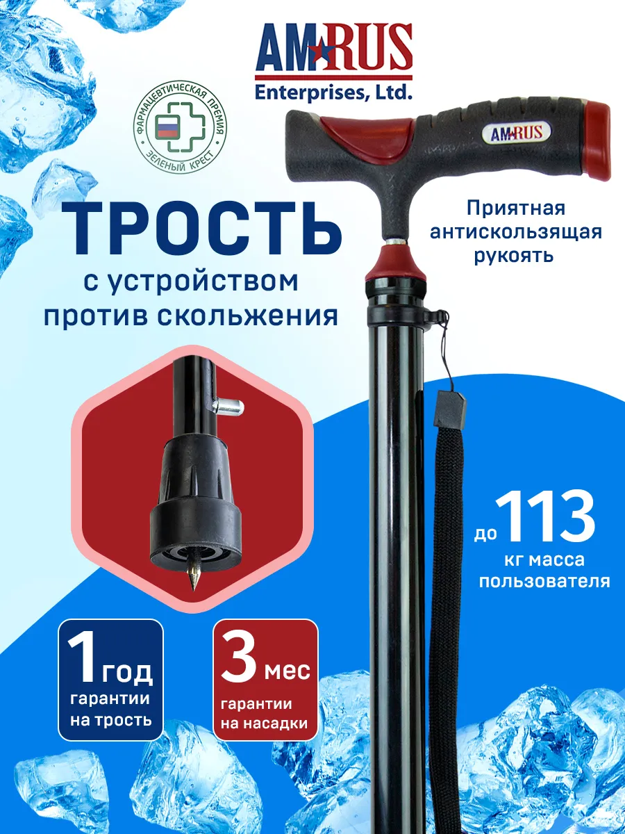 Трость опорная для ходьбы и реабилитация с УПС AMCC33 BK