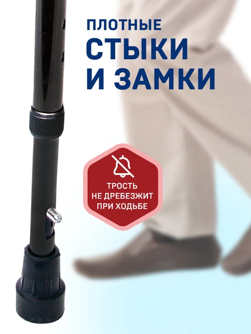 Amrus Трость опорная для ходьбы и реабилитация с УПС AMCC33 BK, вариант, фото 8