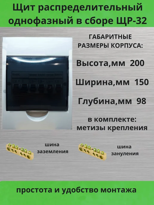 EL1 Щит распределительный в сборе навесной с дверью ЩР32, белый, фото 2