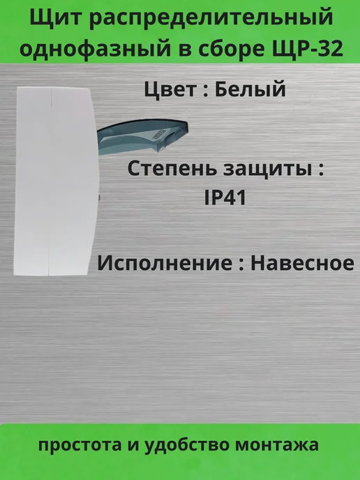 EL1 Щит распределительный в сборе навесной с дверью ЩР32, белый, фото 3