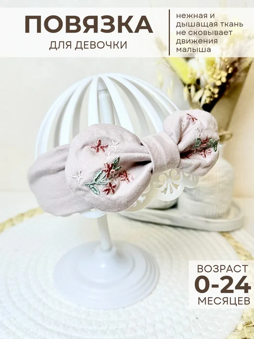 KAVOОСТРОВОК Повязка на голову для новорожденных с бантом, розовый, фото 2