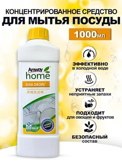 Средство для посуды Dish drops 1 л. - 1шт Amway 296071389 купить за 630 ₽ в интернет-магазине Wildberries