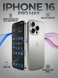 Смартфон iPhone 16 Pro Max 256 Gb, White Titanium Apple 296084078 купить за 135 011 ₽ в интернет-магазине Wildberries