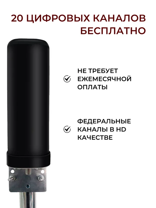 Антенна для телевизора уличная, вариант, фото 2