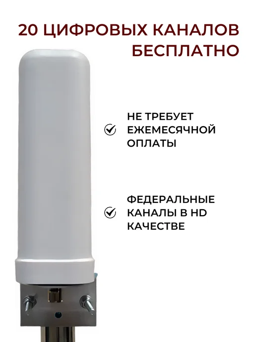 Антенна для телевизора уличная, вариант, фото 2