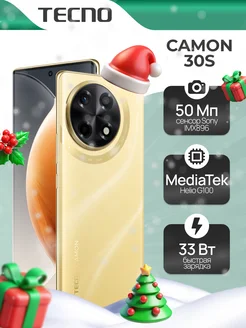 CAMON 30S 128+6, Dawn Gold TECNO 296101227 купить за 13 989 ₽ в интернет-магазине Wildberries