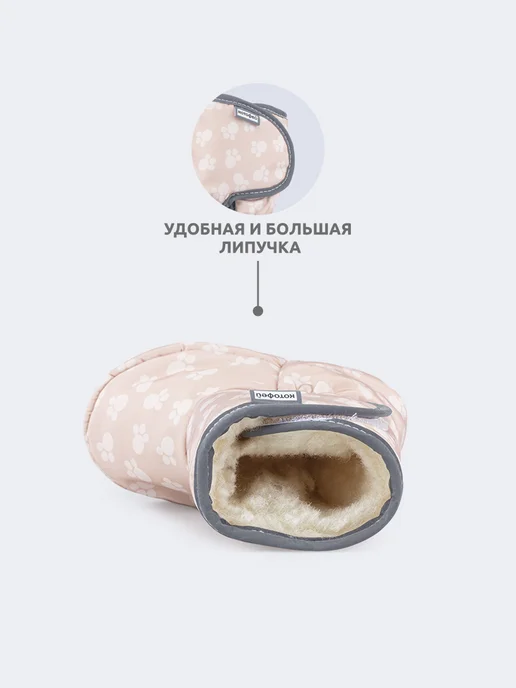 Котофей Пинетки, бежевый, фото 3