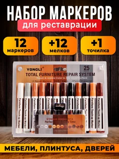 Воск маркеры краска для мебели ламината средство для ремонта Seguro 296108373 купить за 1 112 ₽ в интернет-магазине Wildberries
