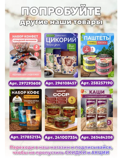Наш Эталон Цикорий Доброе утро, набор из 3 шт, 3 шт, в упаковке 390 г, фото 8