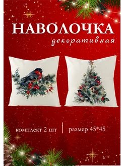 Новогодняя наволочка Eliko Goods 296127726 купить за 749 ₽ в интернет-магазине Wildberries