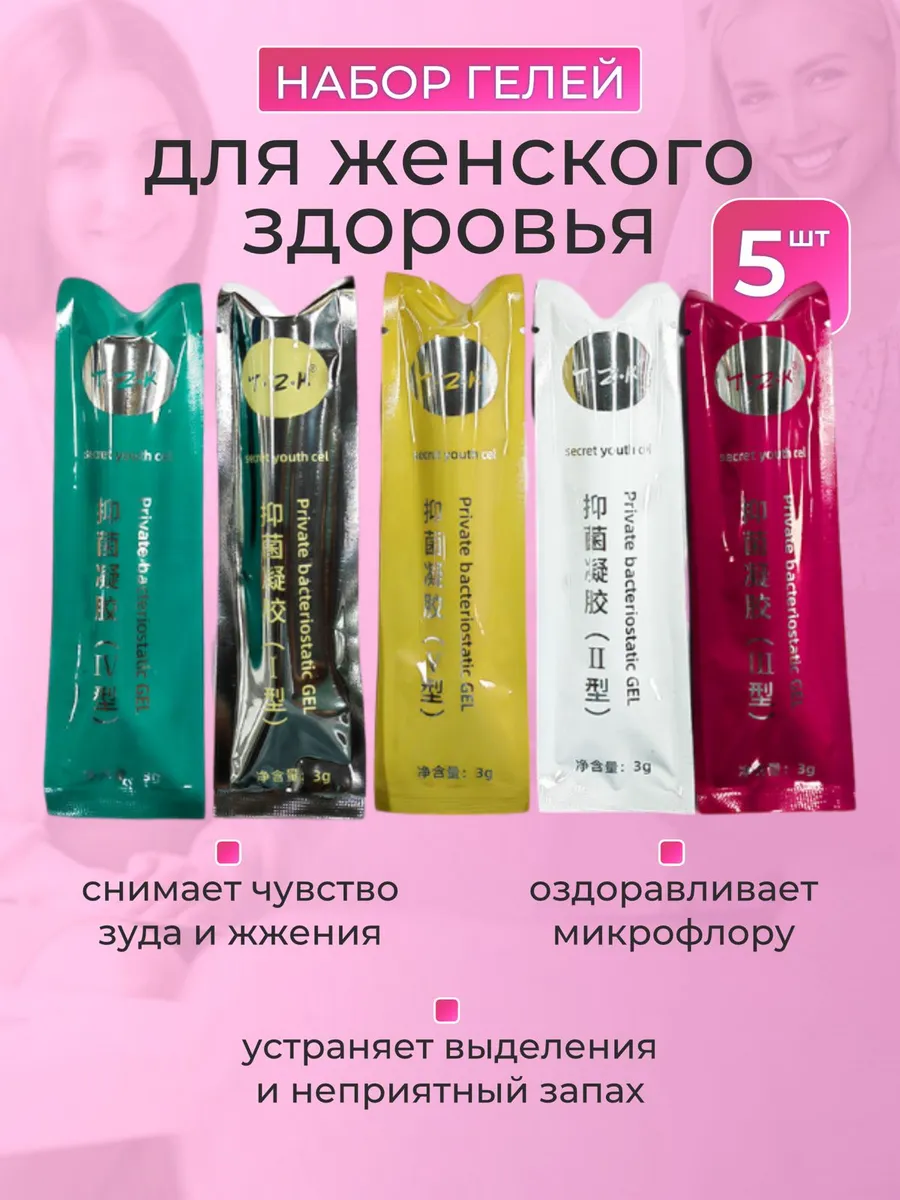 Гели для интимной гигиены – комплексный уход