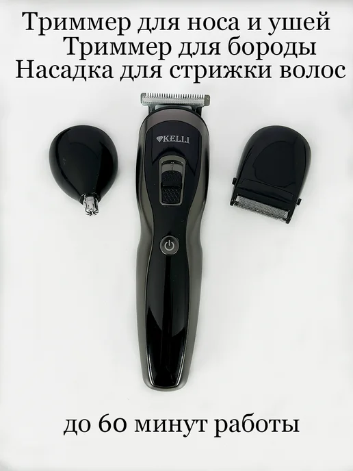 KELLI Машинка для стрижки, черный, фото 2