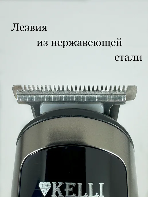 KELLI Машинка для стрижки, черный, фото 3