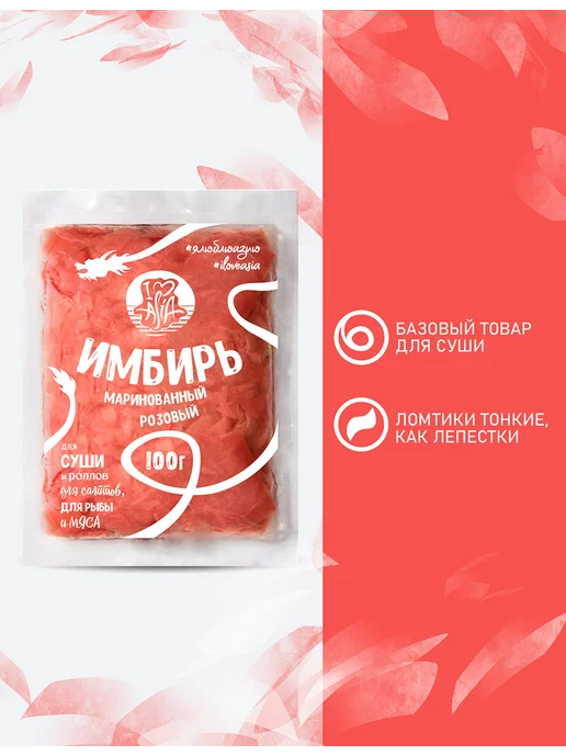 MAYUMI Имбирь маринованный белый набор 5 штук, 100 г, фото 2