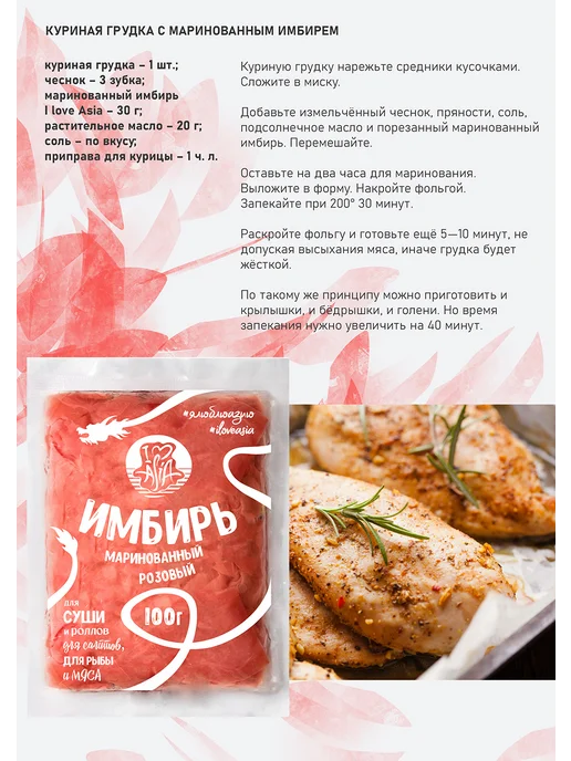 MAYUMI Имбирь маринованный белый набор 5 штук, 100 г, фото 3