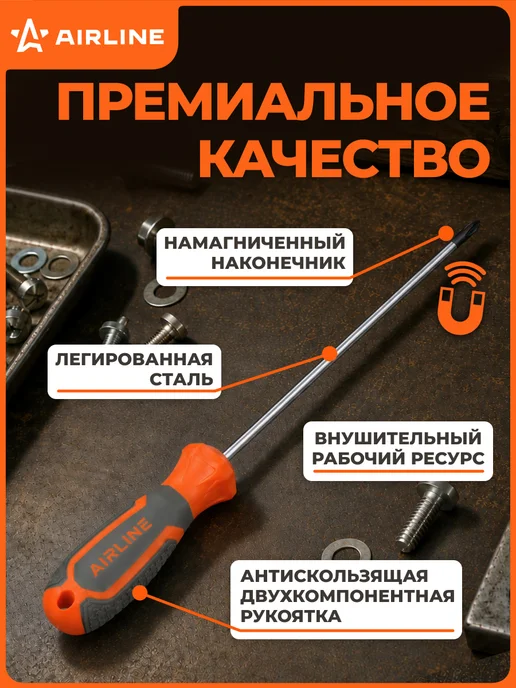AIRLINE Отвертка крестовая PH0x200мм, магнитный наконечник, 0x200 мм, фото 2