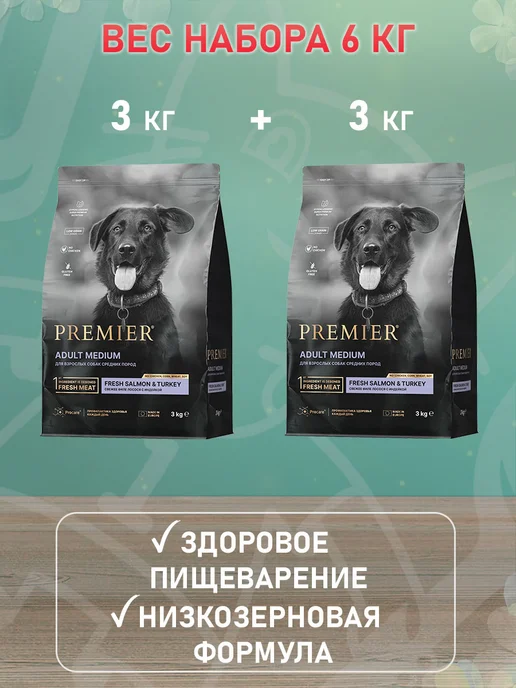 Сухой корм PREMIER для собак, средние, индейка, лосось, 3 кг, фото 2