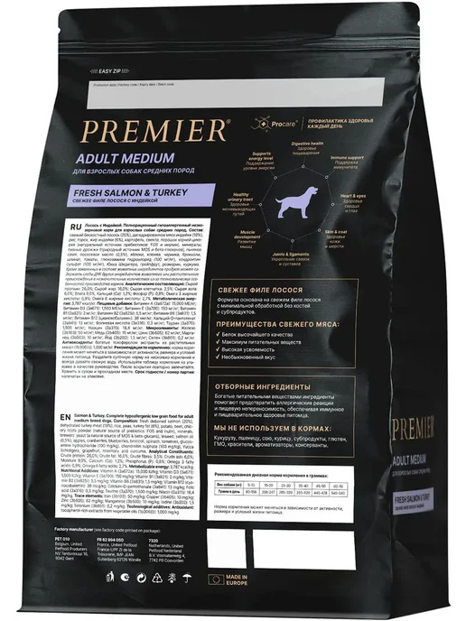Сухой корм PREMIER для собак, средние, индейка, лосось, 3 кг, фото 3