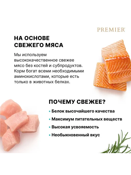Сухой корм PREMIER для собак, средние, индейка, лосось, 3 кг, фото 6