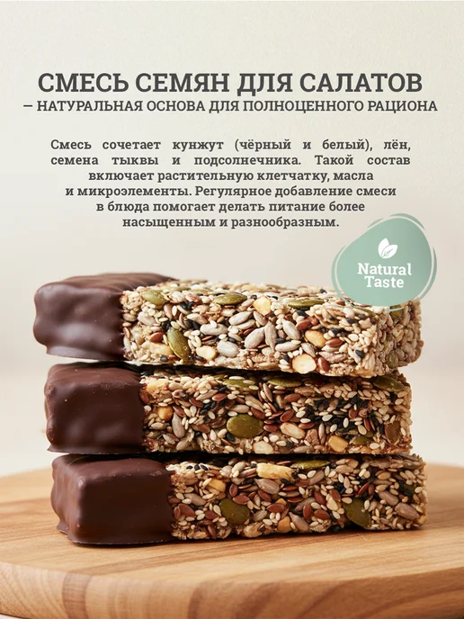 Сашина каша Смесь семян для салатов 1 кг, 1 кг, фото 3