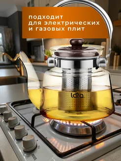 Чайник заварочный 1400 мл стеклянный с фильтром LARA 296136911 купить за 1 373 ₽ в интернет‑магазине Wildberries