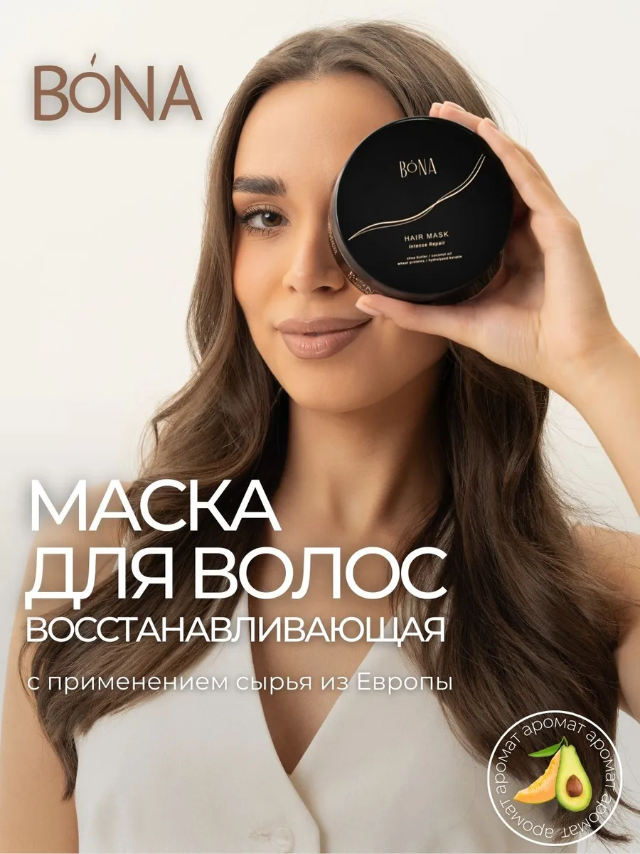 Маска для волос восстанавливающая